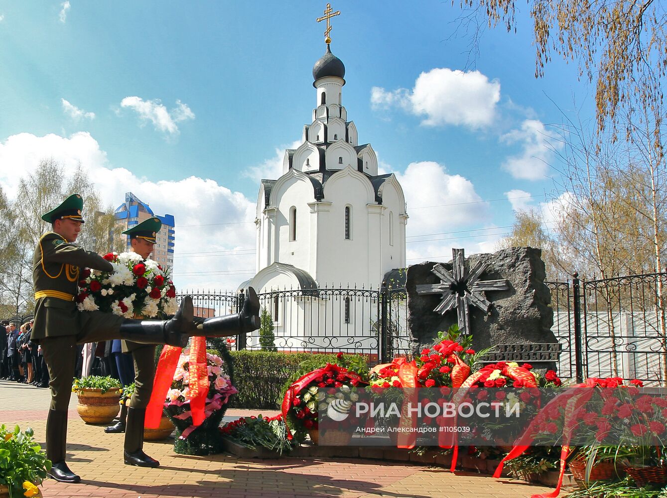 Церемония возложения цветов к мемориалу "Жертвам Чернобыля"
