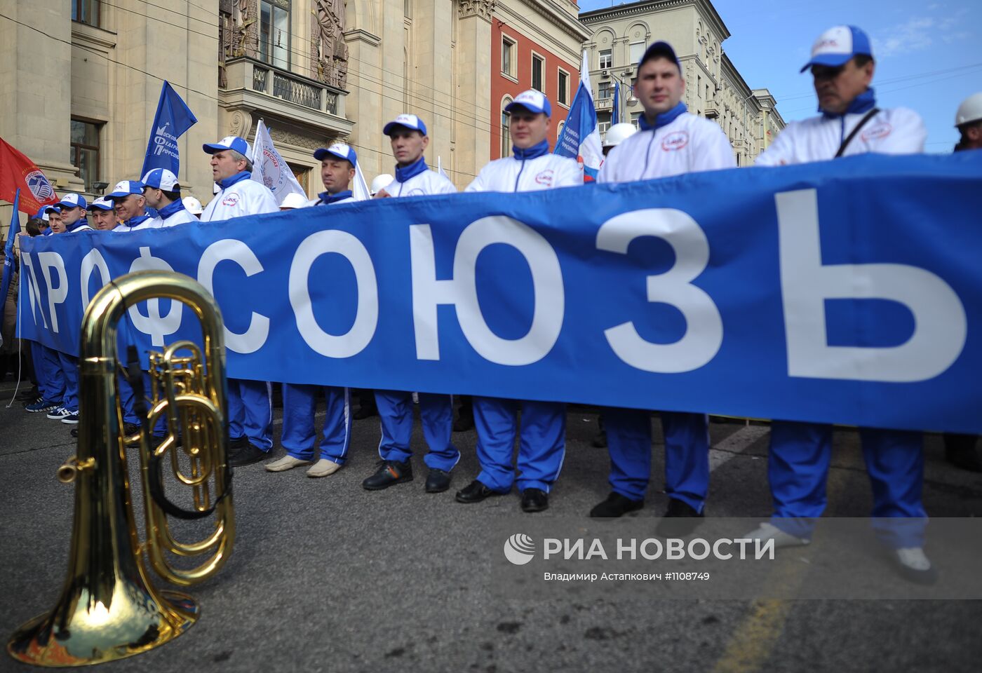 Первомайская акция профсоюзов