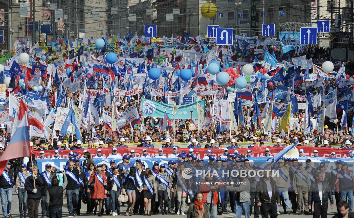 Первомайская акция профсоюзов