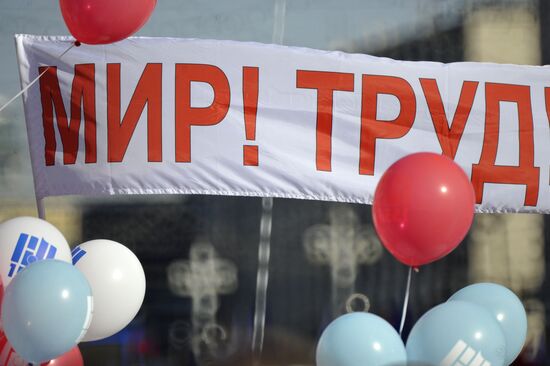 Первомайская акция профсоюзов