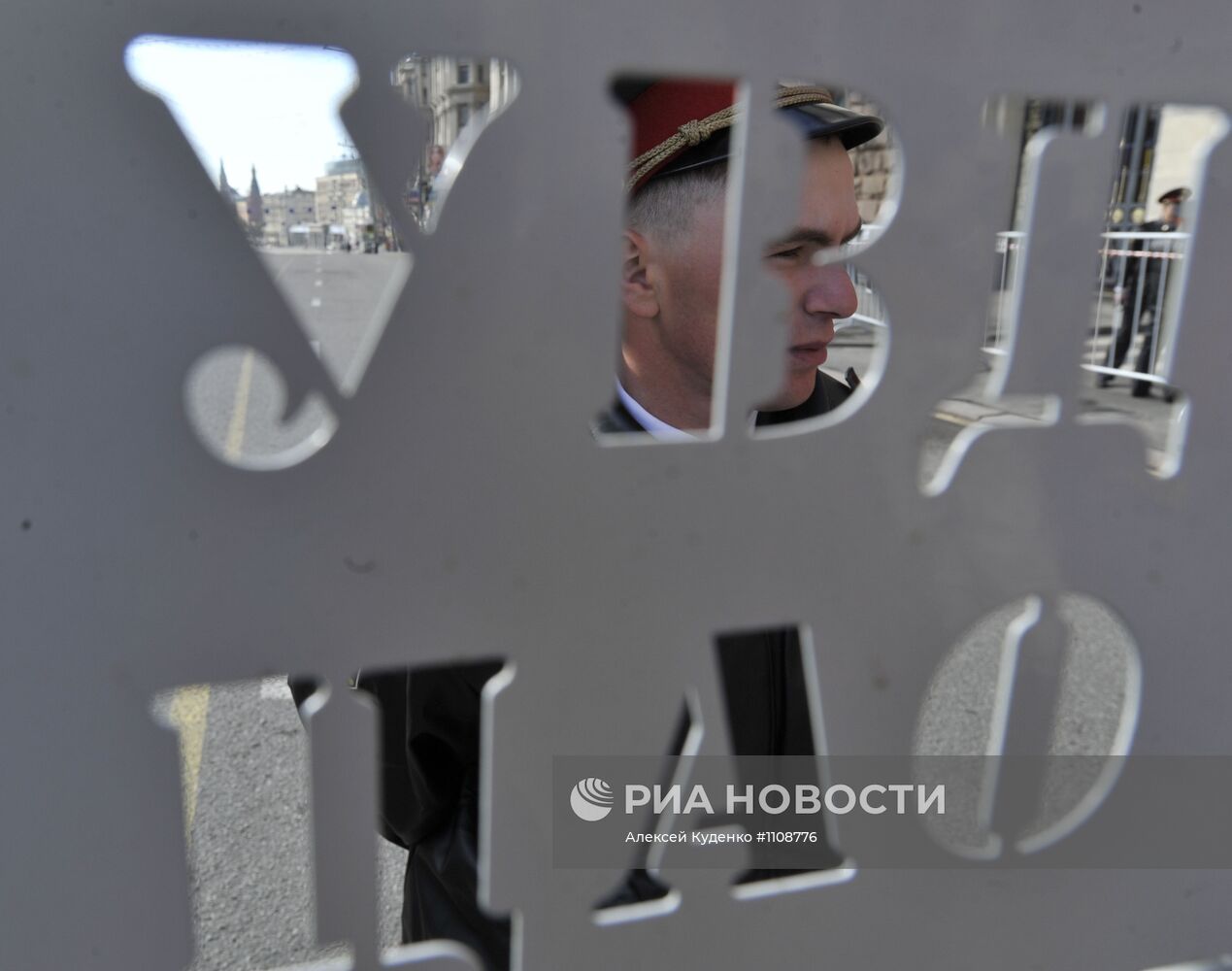 Первомайская акция профсоюзов