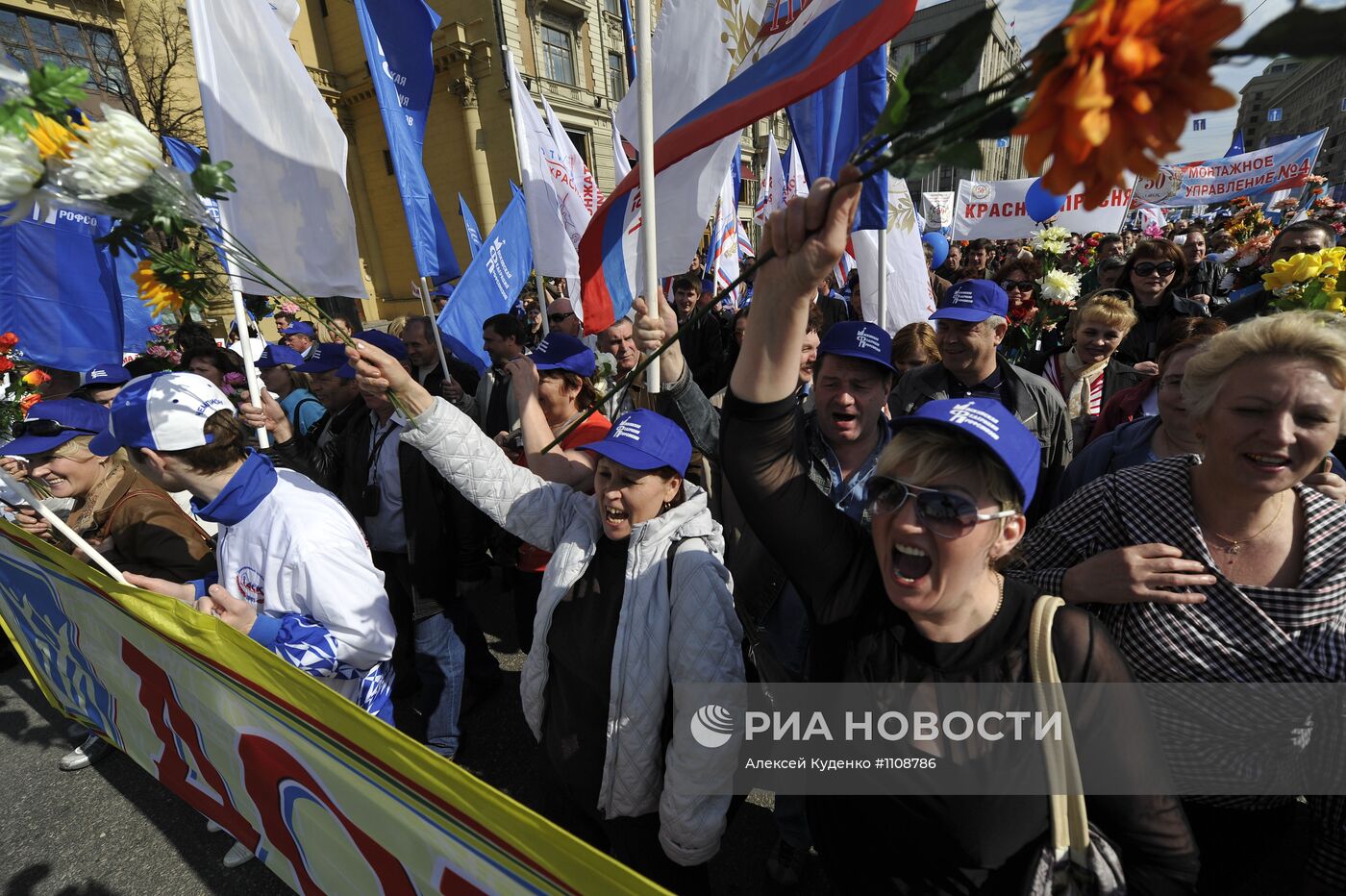 Первомайская акция профсоюзов