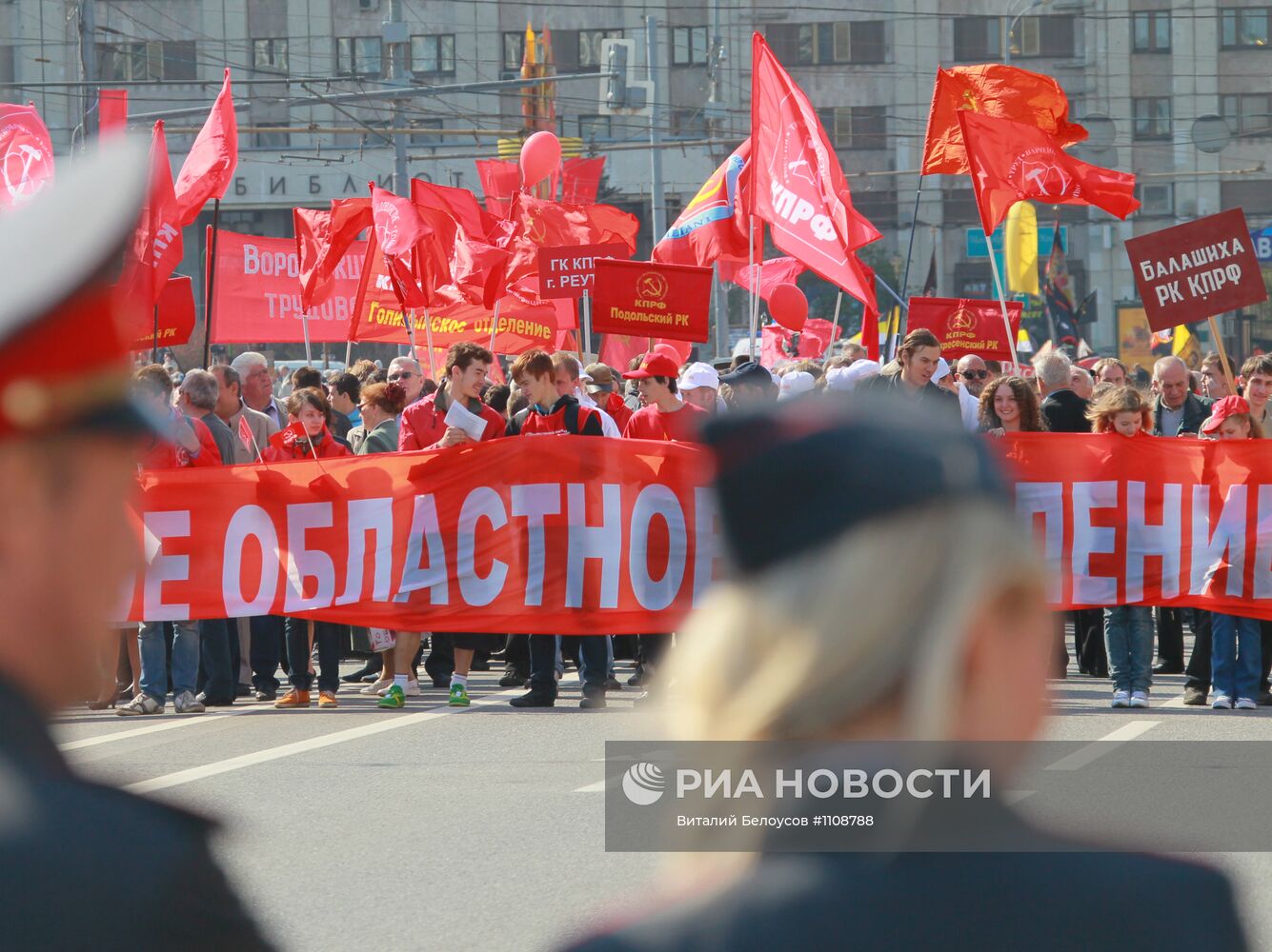 Шествие и митинг КПРФ на Октябрьской площади