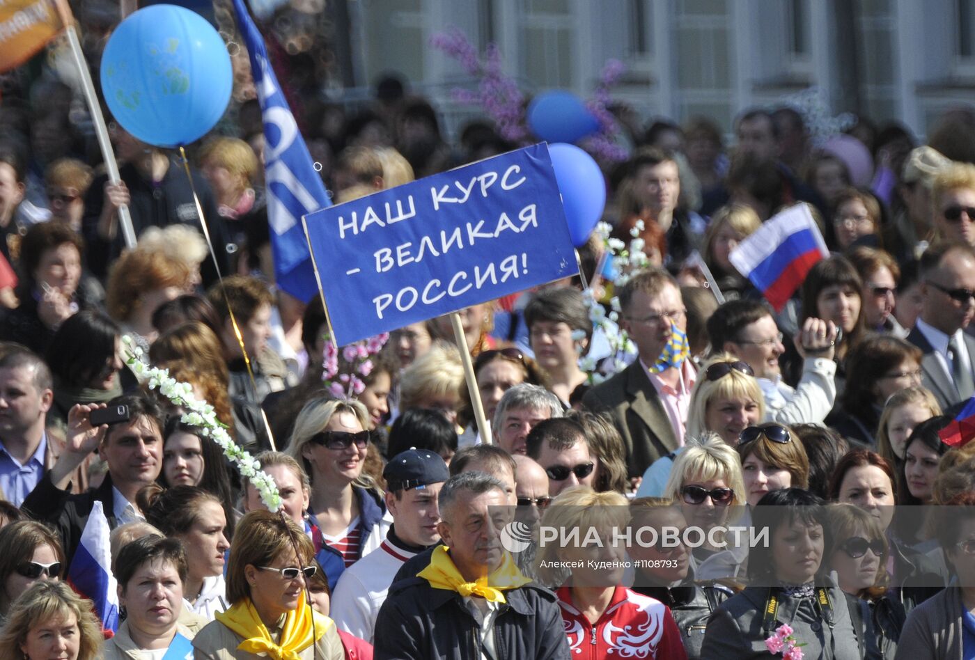 Первомайская акция профсоюзов