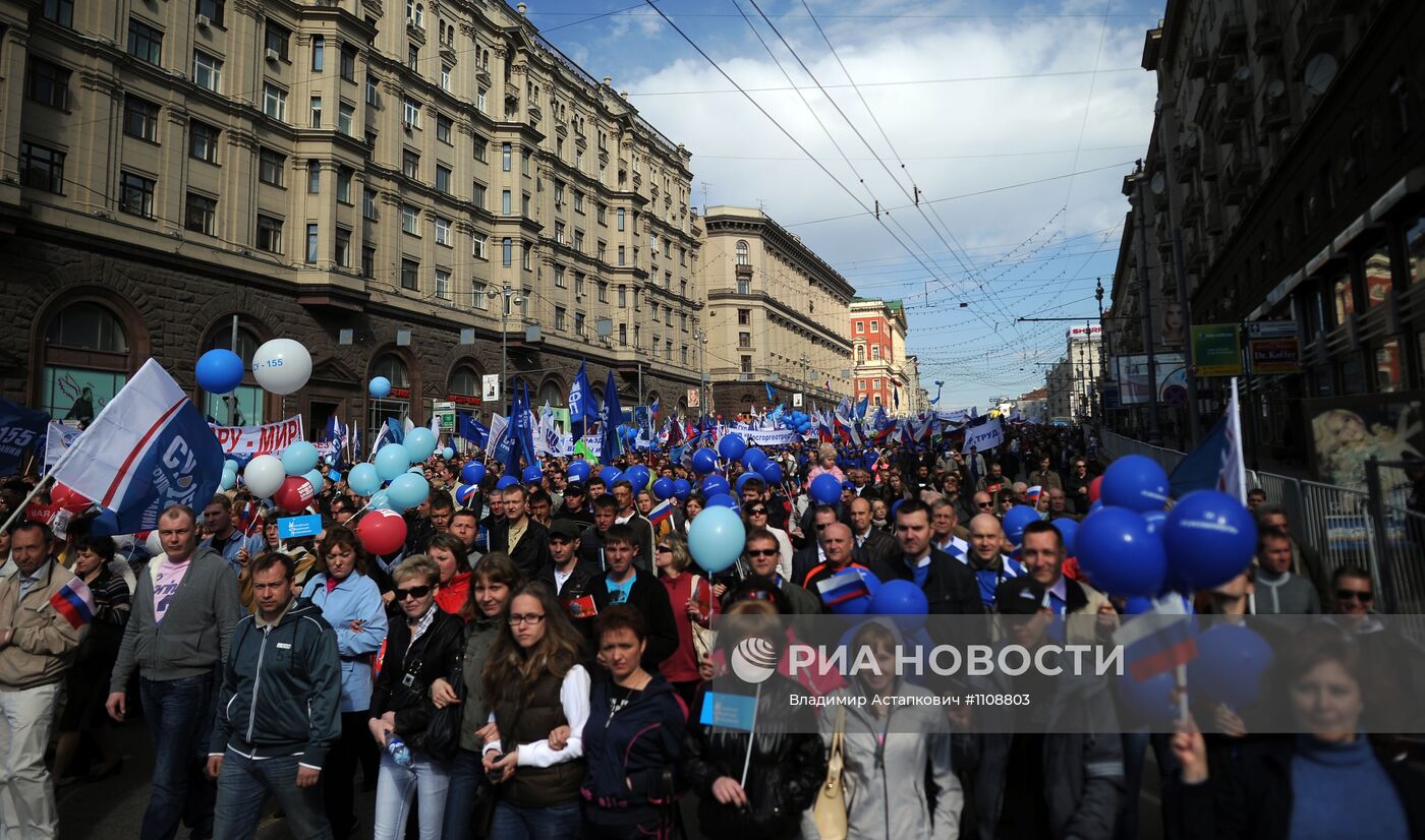 Первомайская акция профсоюзов