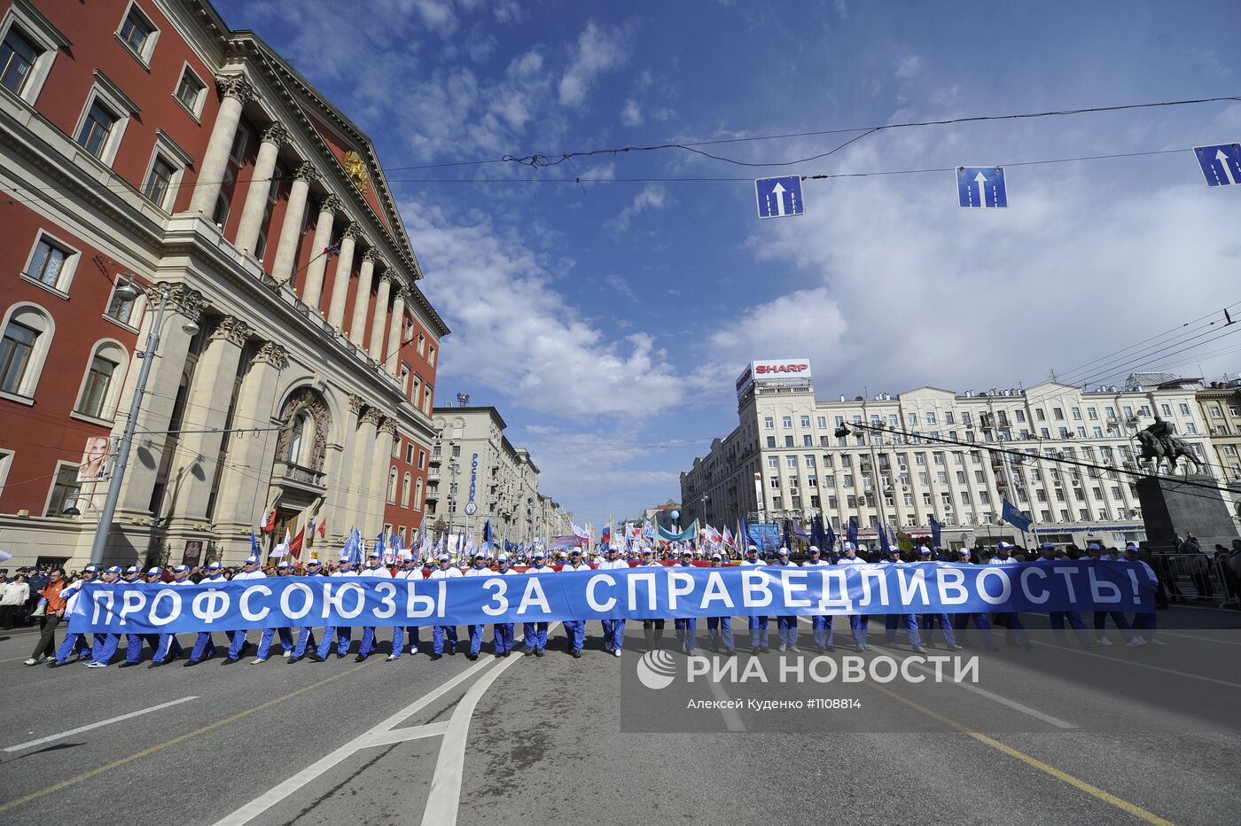 Первомайская акция профсоюзов