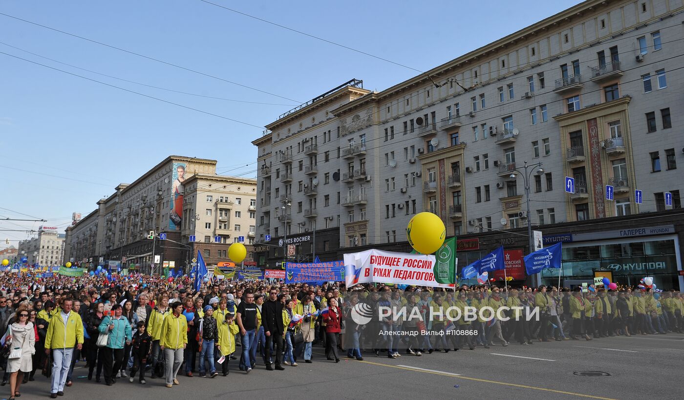 Первомайская акция профсоюзов