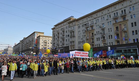 Первомайская акция профсоюзов