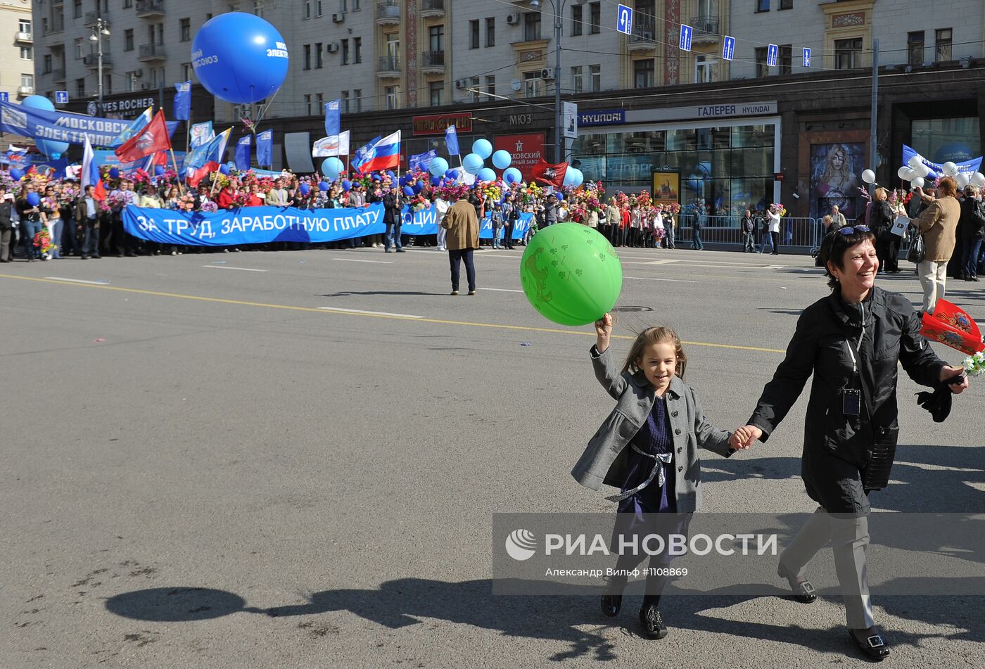 Первомайская акция профсоюзов