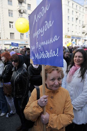 Первомайская акция профсоюзов