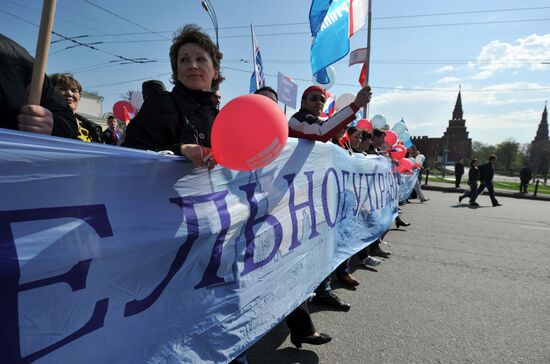 Первомайская акция профсоюзов