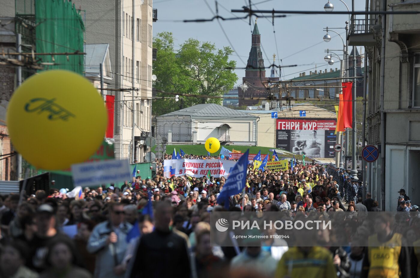 Первомайская акция профсоюзов