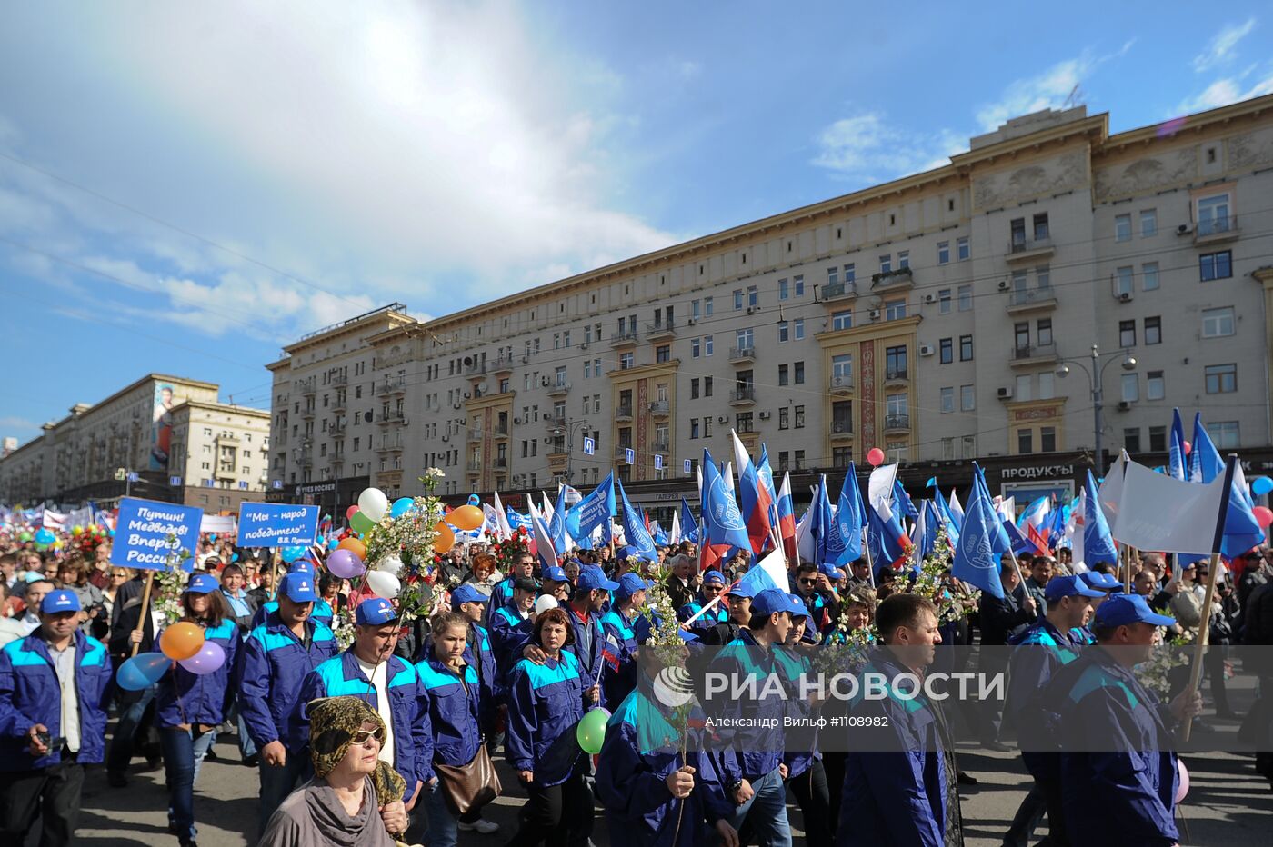 Первомайская акция профсоюзов