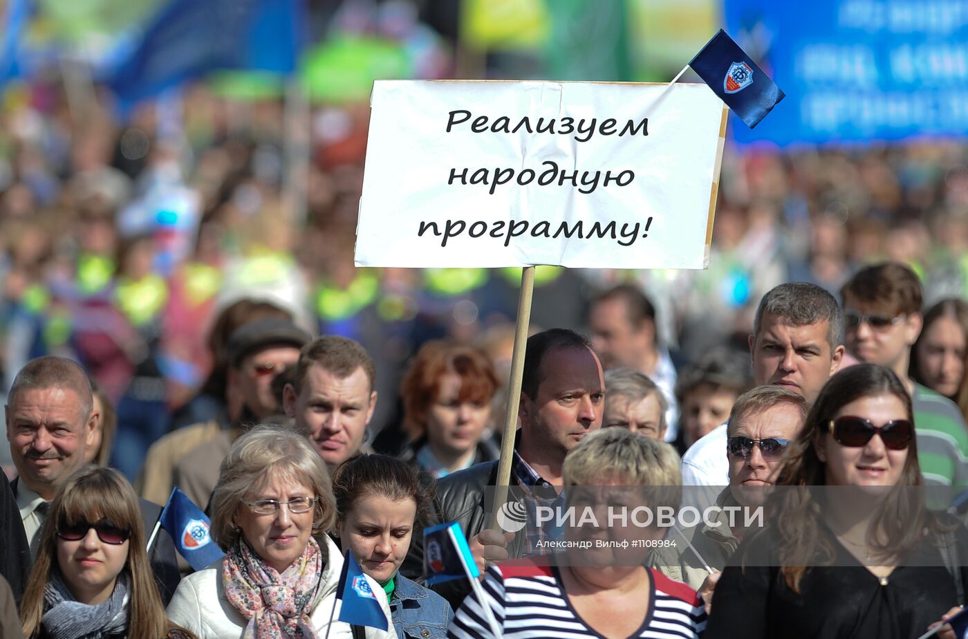 Первомайская акция профсоюзов