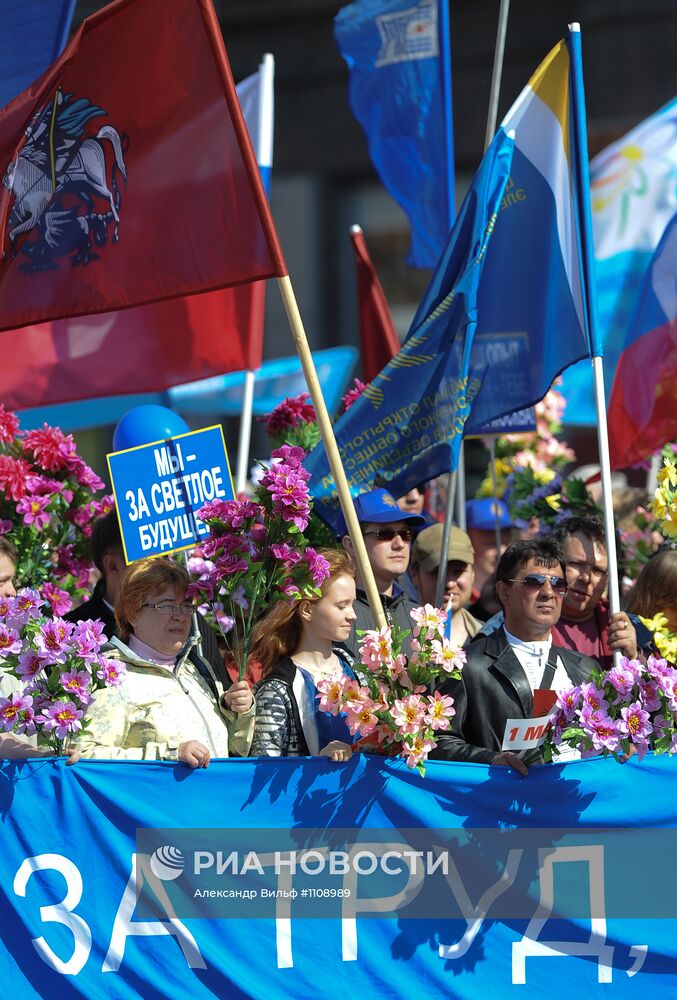 Первомайская акция профсоюзов