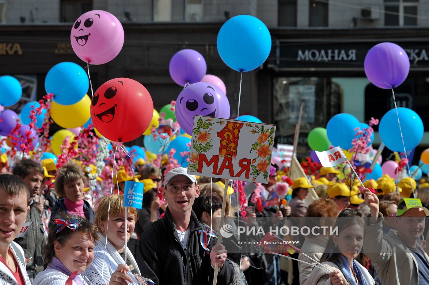 Первомайская акция профсоюзов