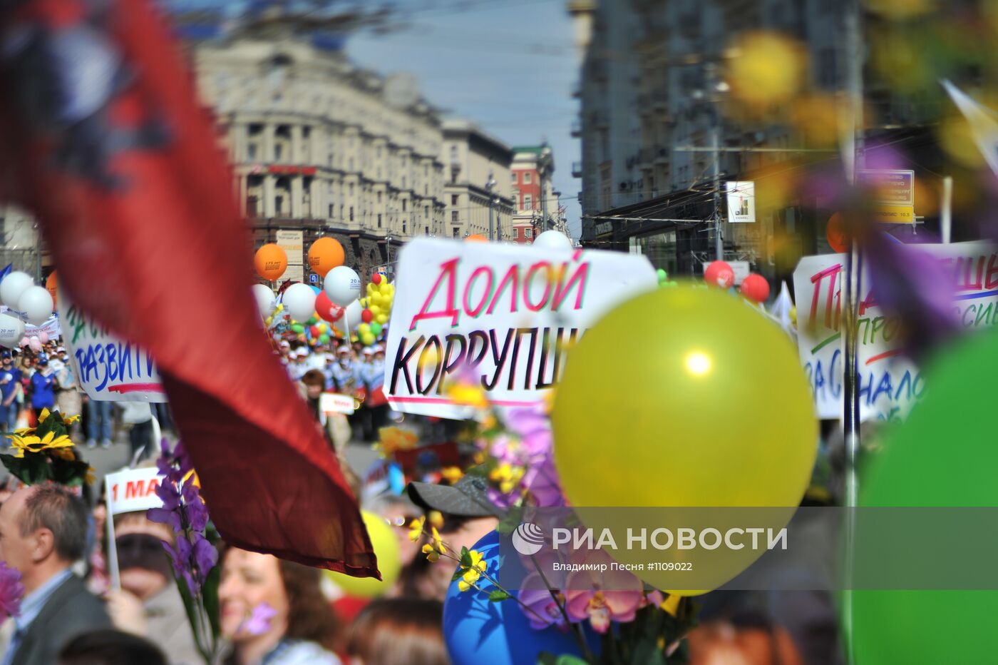 Первомайская акция профсоюзов