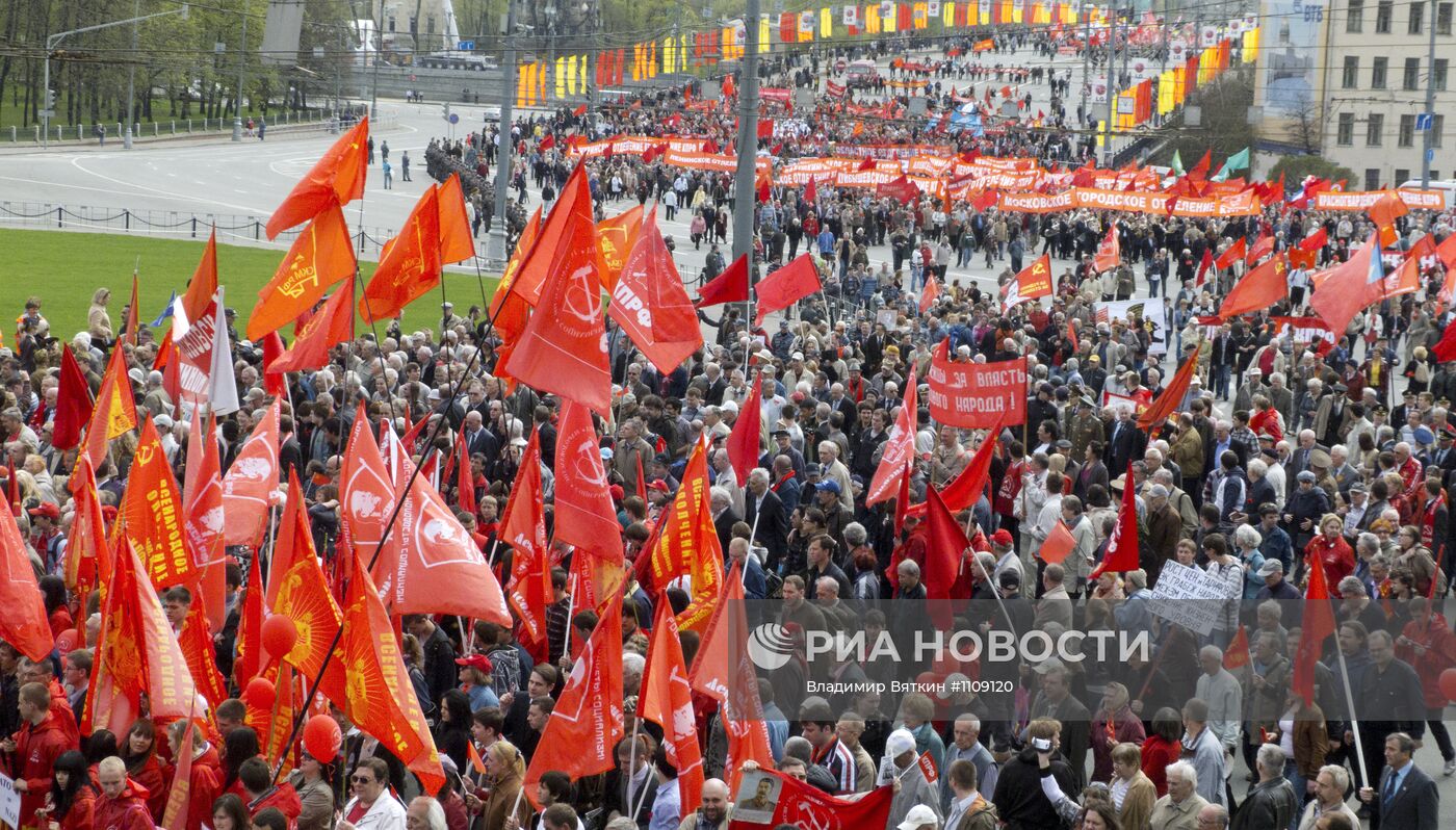 Первомайские шествие и митинг КПРФ в Москве