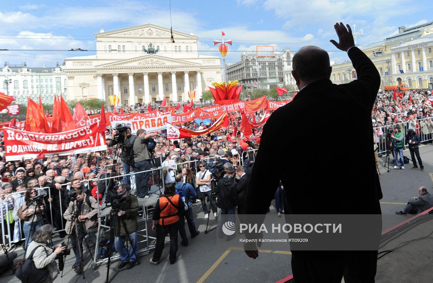 Первомайские шествие и митинг КПРФ в Москве