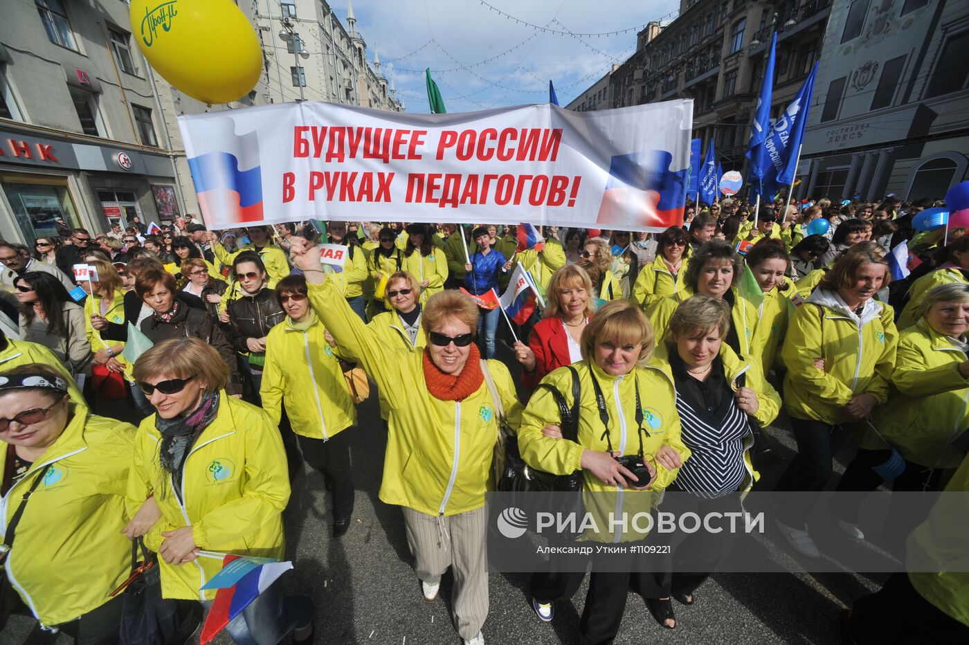 Первомайская акция профсоюзов