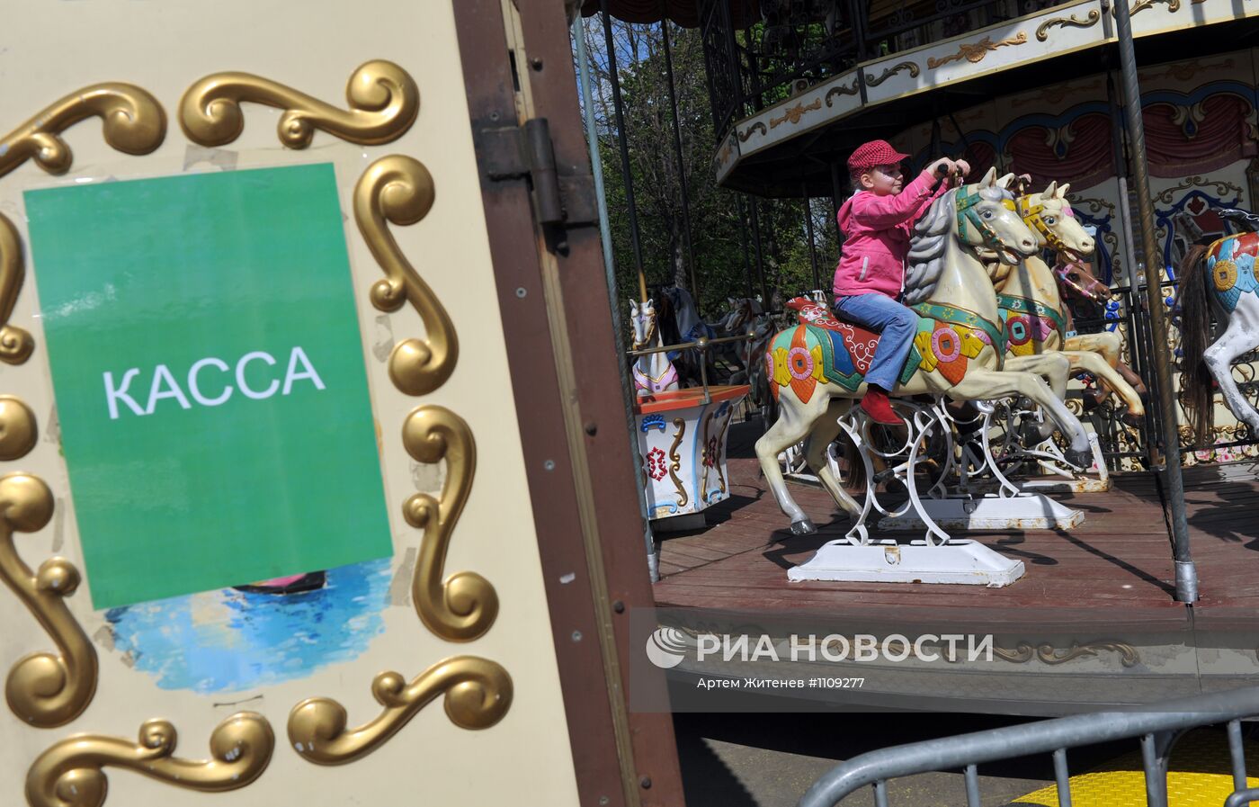 Отдых горожан в Парке Горького