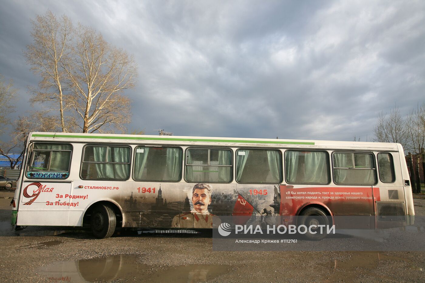 Автобус с изображением Иосифа Сталина в Новосибирске