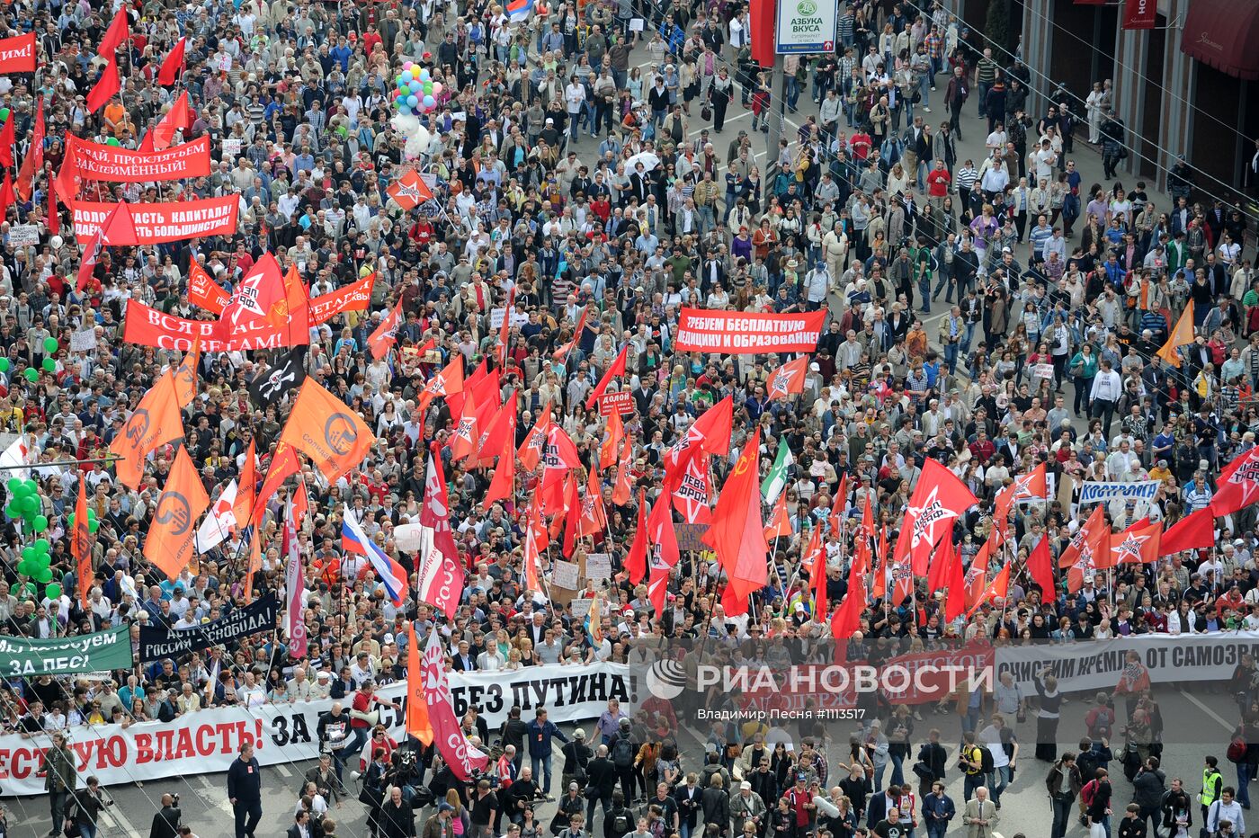 Марш 18. Марш миллионов фото.