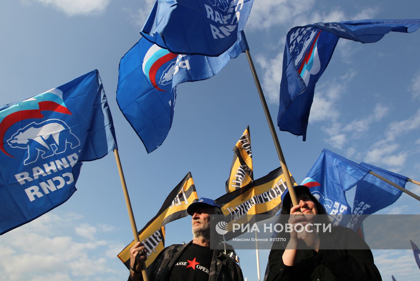 Митинг Общероссийского народного фронта