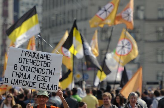"Марш миллионов" в Москве
