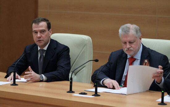 Консультации Д.Медведева с фракцией "Справедливая Россия"
