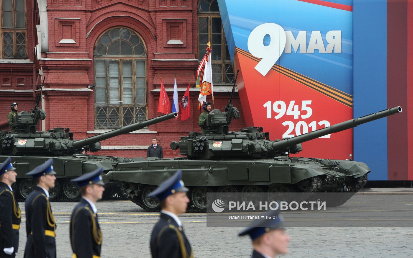 Военный парад, посвященный Дню Победы