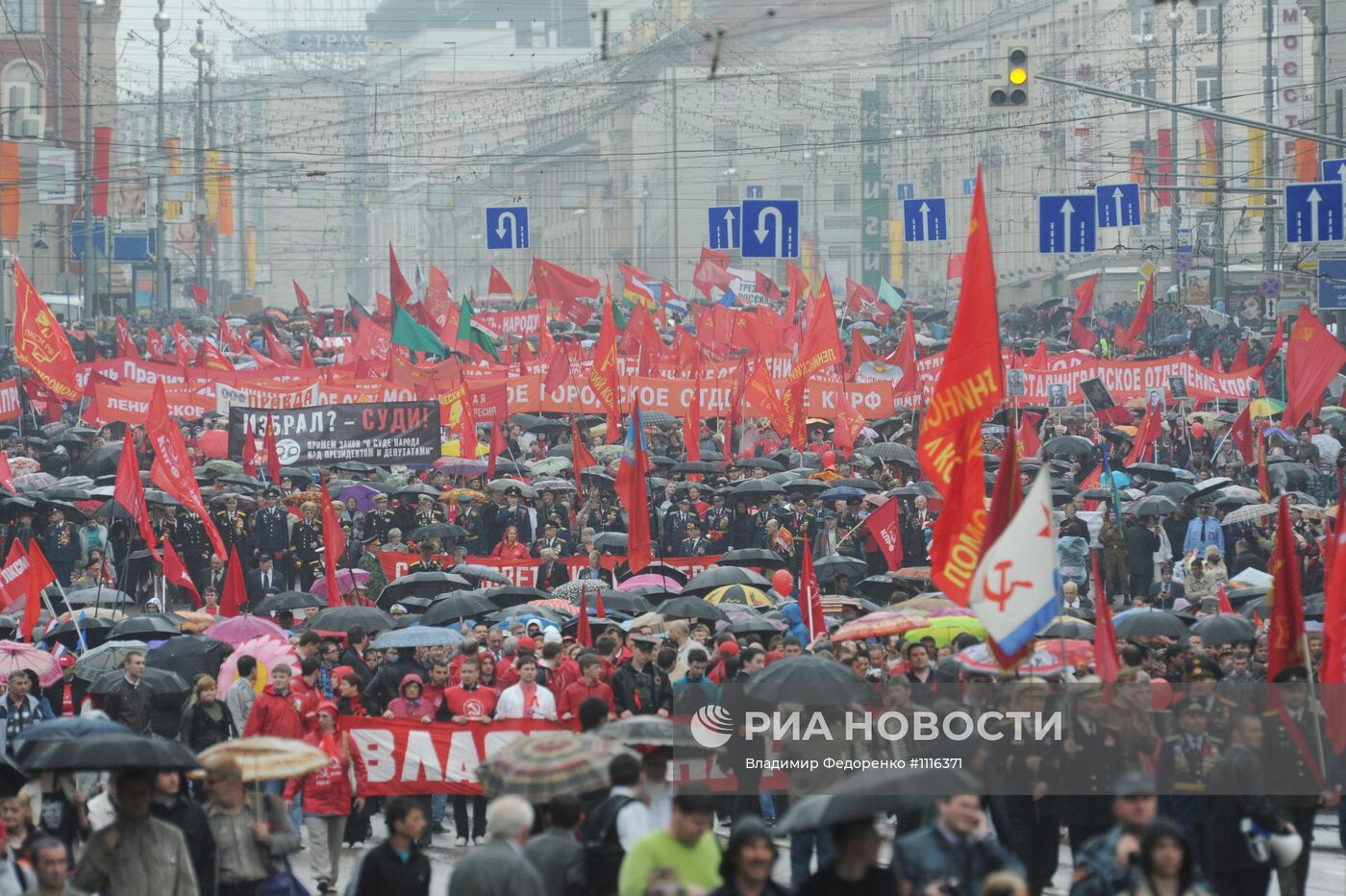 Демонстрация и митинг КПРФ в честь Дня Победы