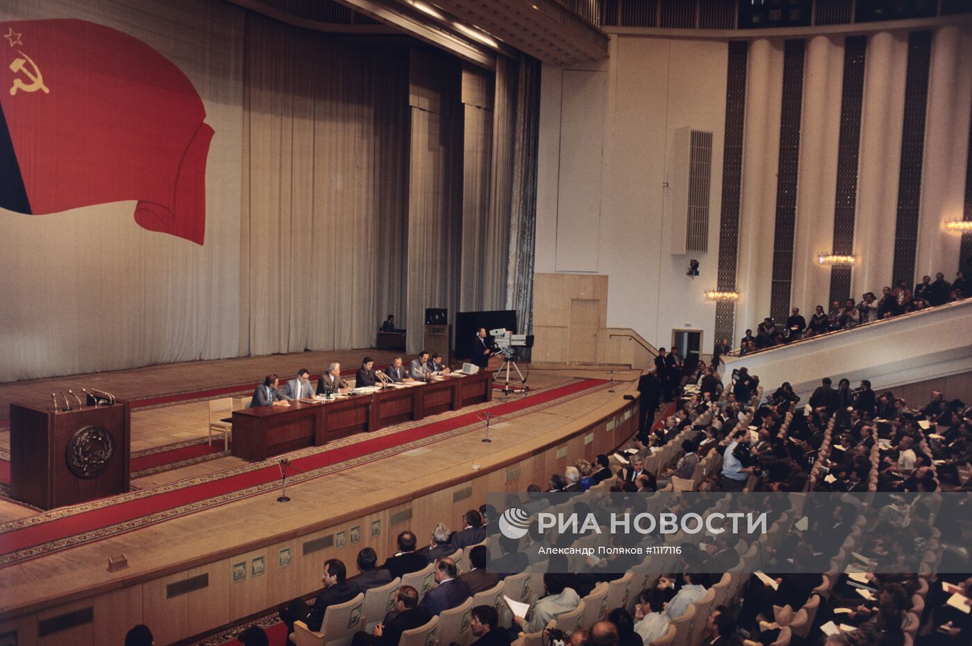 Чрезвычайная сессия ВС РСФСР