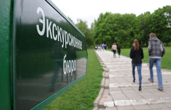 Музей-заповедник "Коломенское"