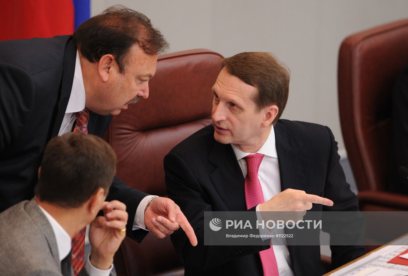 Пленарное заседание Государственной Думы РФ