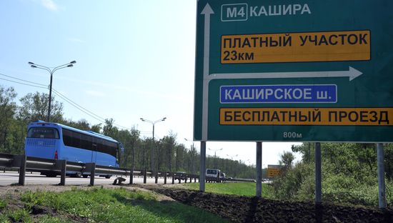 Открытие платного участка автомобильной дороги М-4 "Дон"