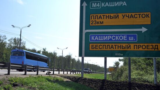 Открытие платного участка автомобильной дороги М-4 "Дон"
