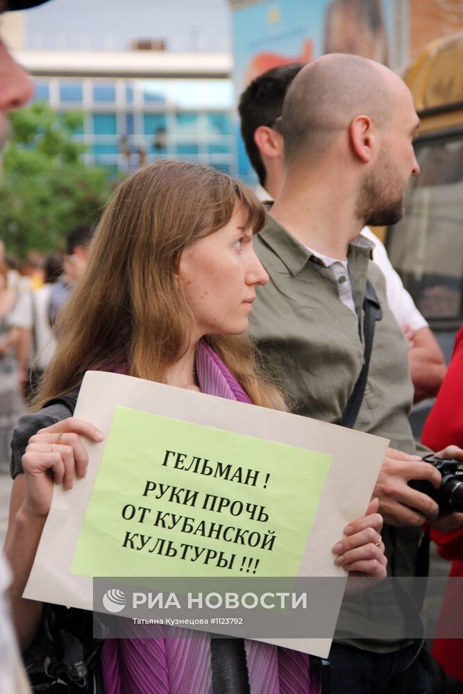 Митинг против выставки Марата Гельмана Icons в Краснодаре