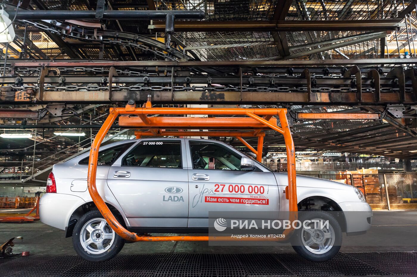 Выпуск юбилейного 27-миллионного автомобиля с конвейера АВТОВАЗа