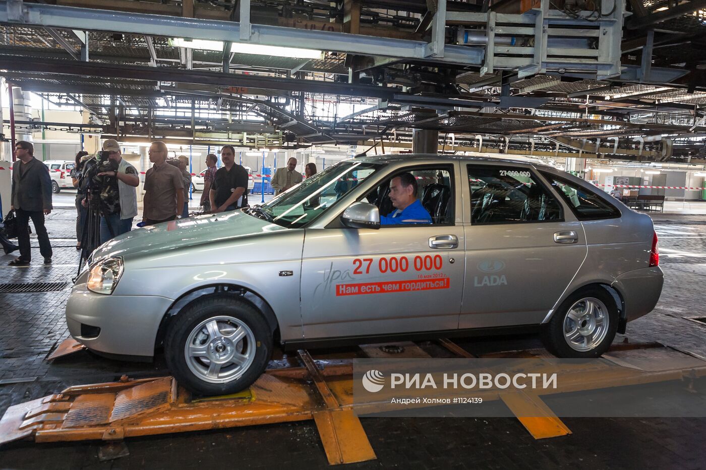 Выпуск юбилейного 27-миллионного автомобиля с конвейера АВТОВАЗа