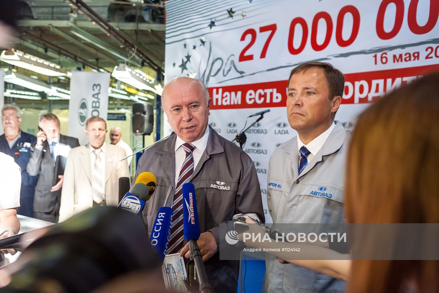 Выпуск юбилейного 27-миллионного автомобиля с конвейера АВТОВАЗа