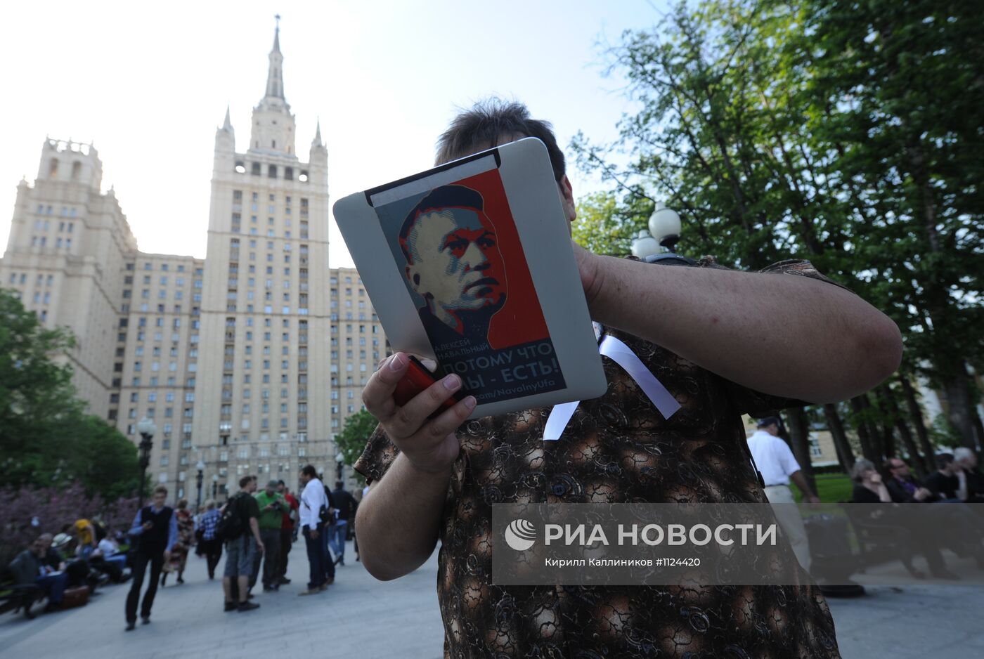 Акция оппозиции на Кудринской площади в Москве