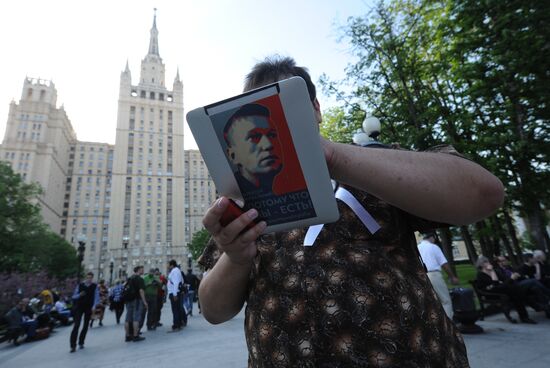 Акция оппозиции на Кудринской площади в Москве