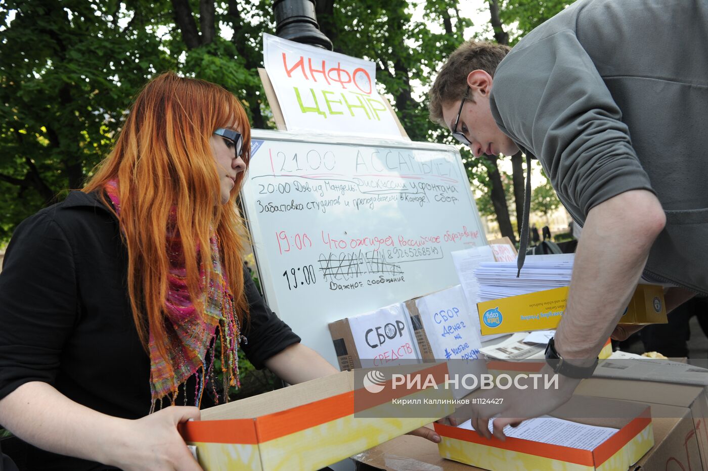 Акция оппозиции на Кудринской площади в Москве