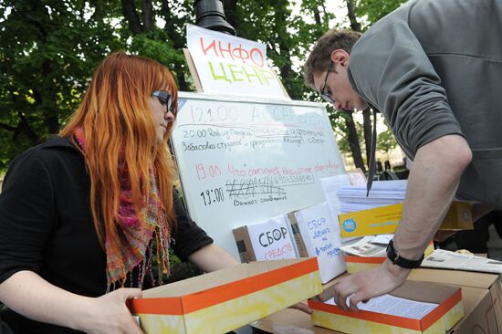 Акция оппозиции на Кудринской площади в Москве