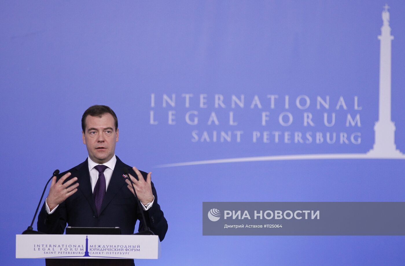 Д.Медведев на II Петербургском юридическом форуме