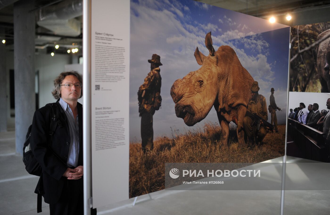 Выставка лауреатов конкурса World Press Photo