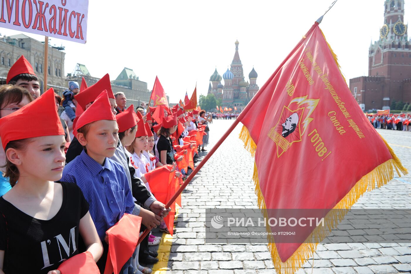 Торжественный прием в пионеры на Красной площади