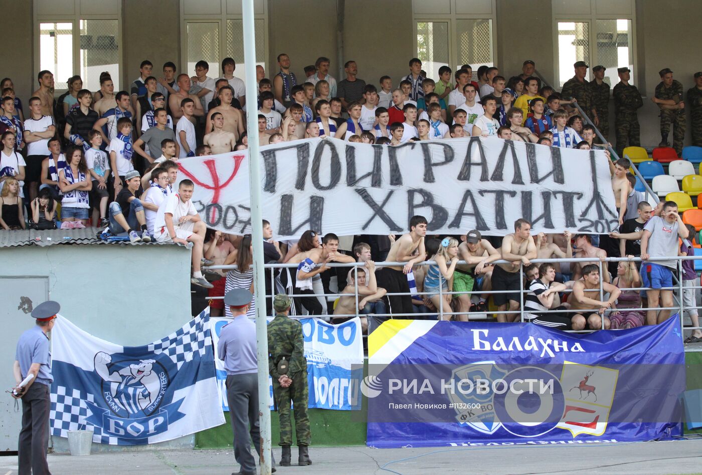 Футбол. РФПЛ. Матч "Нижний Новгород" - "Волга"