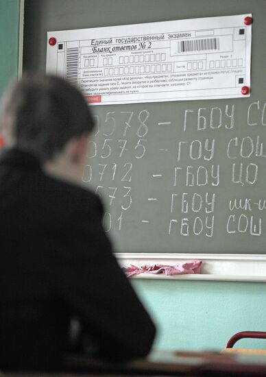 Сдача ЕГЭ по русскому языку в московской школе № 641